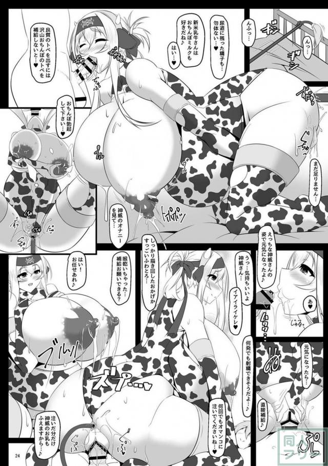 バケモノ級のムチムチ腹ポテ妊婦神威さんと超乳ックス！ <> 023