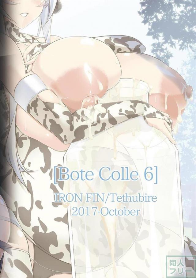 バケモノ級のムチムチ腹ポテ妊婦神威さんと超乳ックス！ <> 027