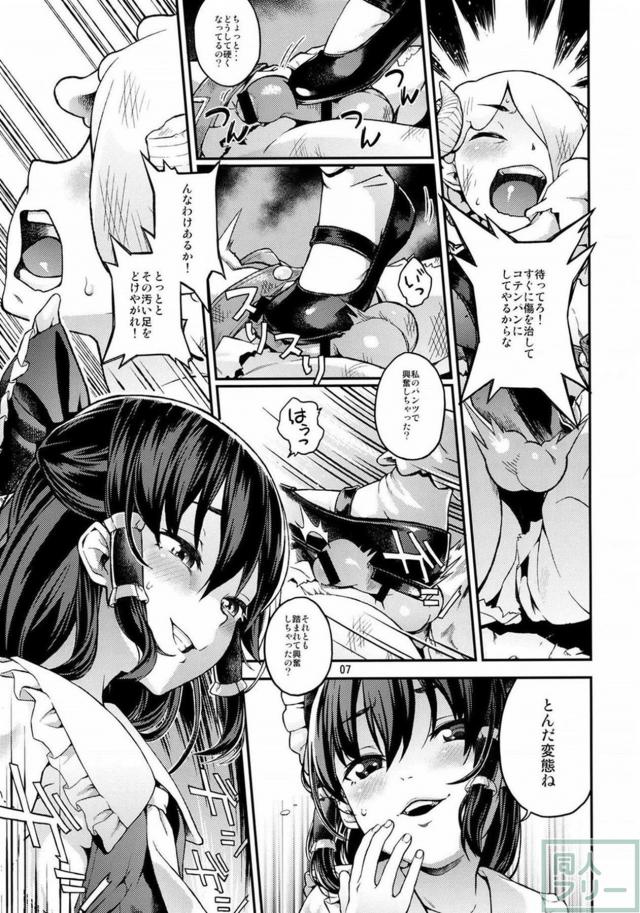 ドSな巫女霊夢に踏みにじられながら弄ばれる <> 006