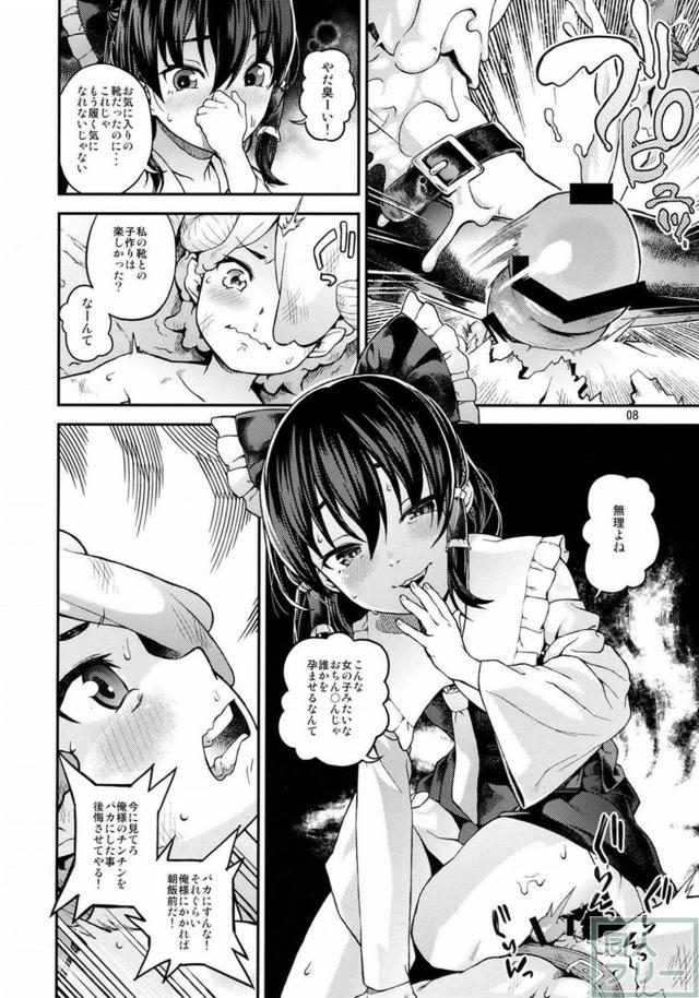 ドSな巫女霊夢に踏みにじられながら弄ばれる <> 007