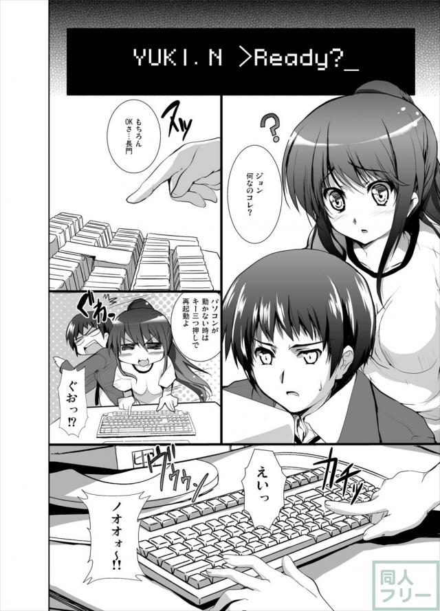 カラー成分多めの涼宮ハルヒ総集本 <> 008