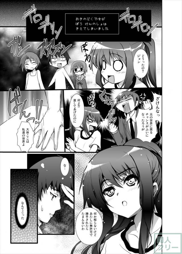 カラー成分多めの涼宮ハルヒ総集本 <> 009