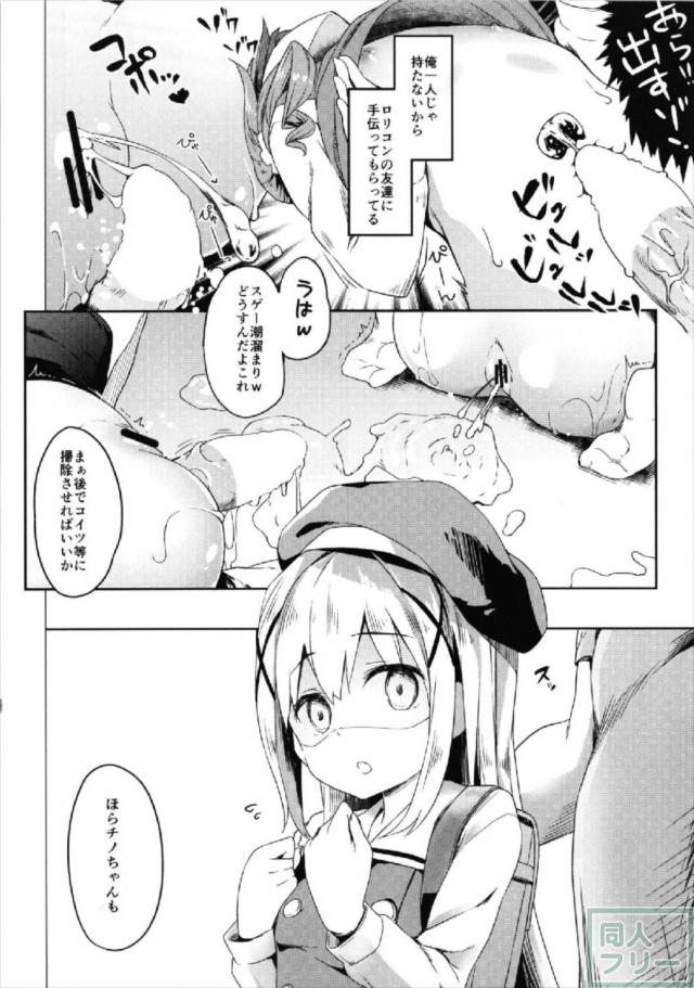 放課後になれば自宅に来るようになったメスガキ性奴隷のチノ・マヤ・メグ <> 008