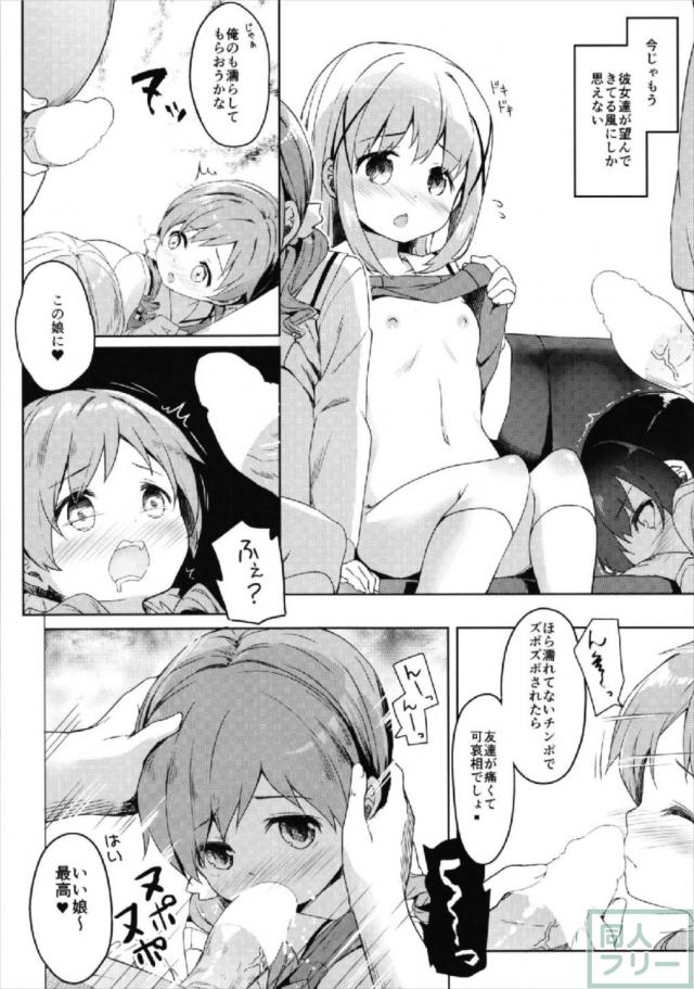 放課後になれば自宅に来るようになったメスガキ性奴隷のチノ・マヤ・メグ <> 010