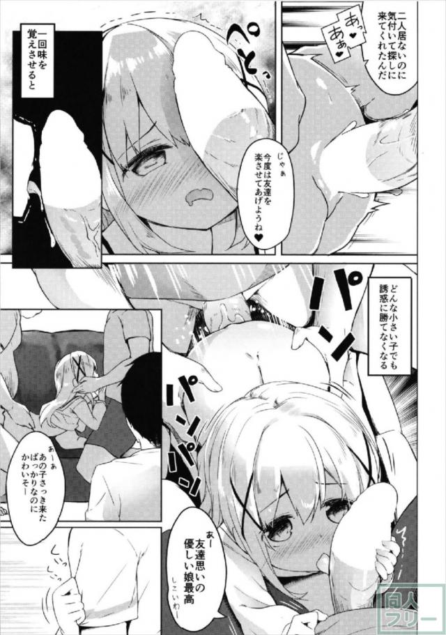 放課後になれば自宅に来るようになったメスガキ性奴隷のチノ・マヤ・メグ <> 015