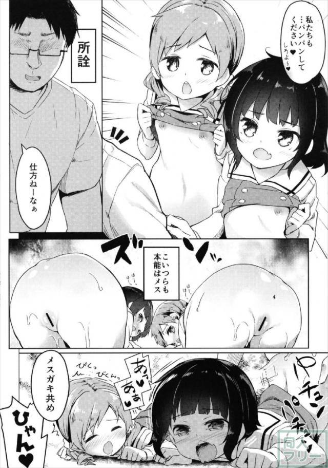 放課後になれば自宅に来るようになったメスガキ性奴隷のチノ・マヤ・メグ <> 016
