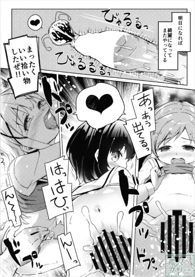 放課後になれば自宅に来るようになったメスガキ性奴隷のチノ・マヤ・メグ <> 017