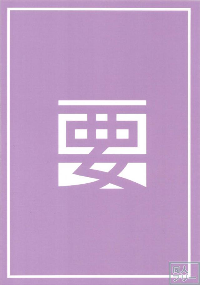 放課後になれば自宅に来るようになったメスガキ性奴隷のチノ・マヤ・メグ <> 019