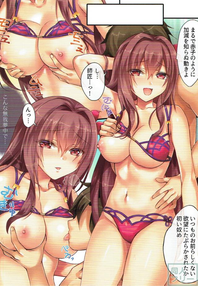 スカサハ師匠とフルカラーSEX短編本 <> 007
