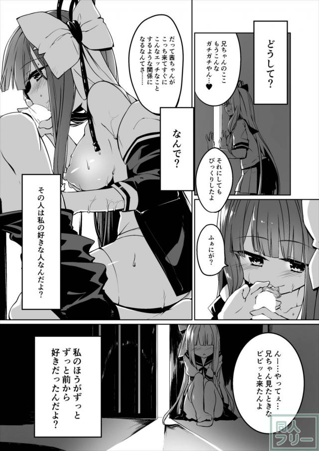 義兄と琴葉姉妹の3P本 <> 003