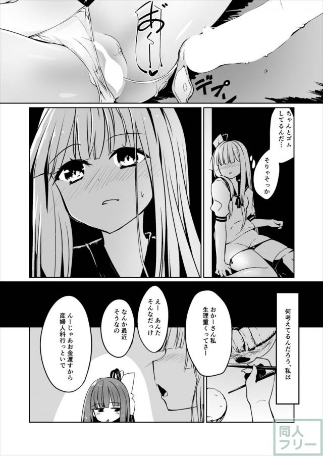 義兄と琴葉姉妹の3P本 <> 007