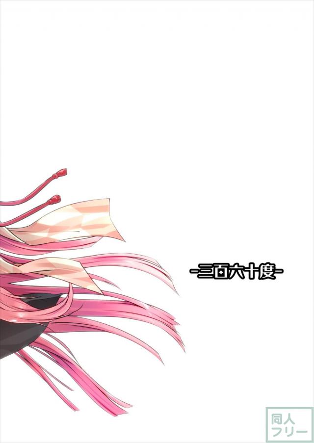 義兄と琴葉姉妹の3P本 <> 019
