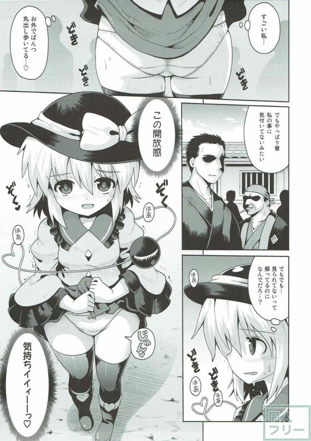露出趣味に目覚めてしまったこいしの本 <> 004