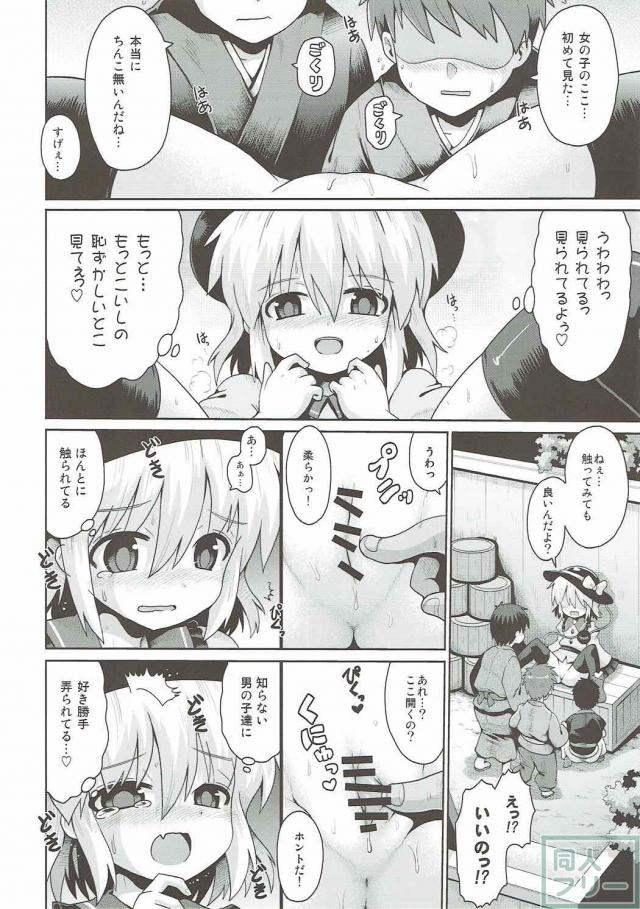 露出趣味に目覚めてしまったこいしの本 <> 009