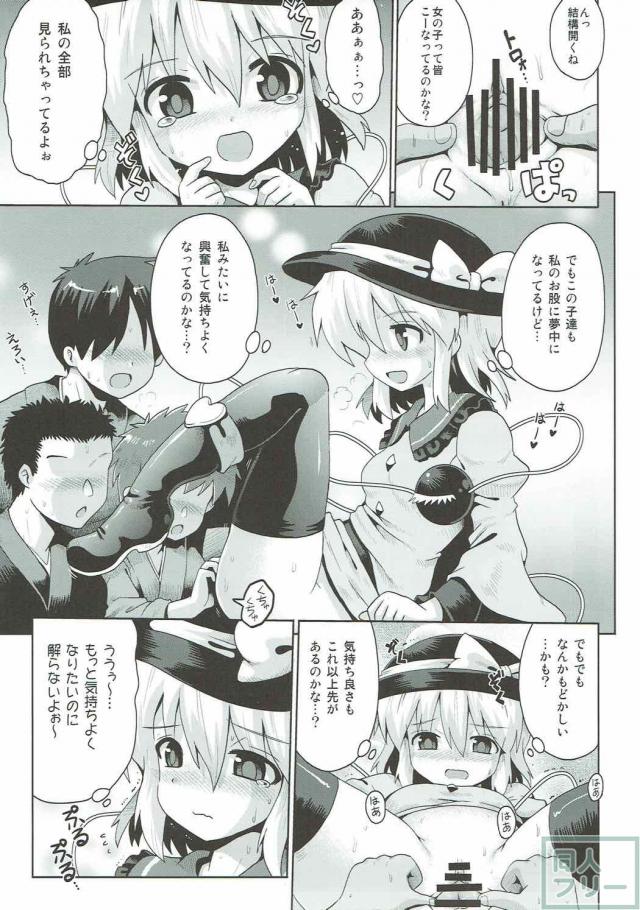 露出趣味に目覚めてしまったこいしの本 <> 010