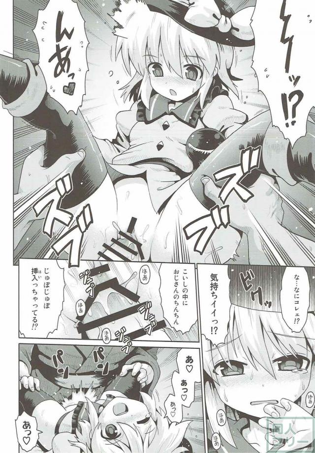 露出趣味に目覚めてしまったこいしの本 <> 013