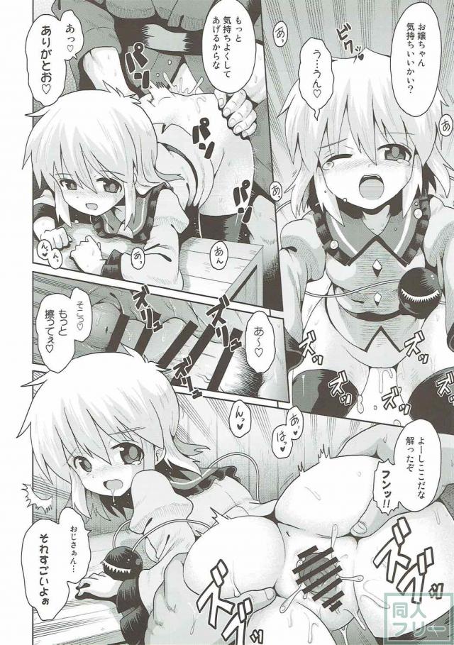 露出趣味に目覚めてしまったこいしの本 <> 015
