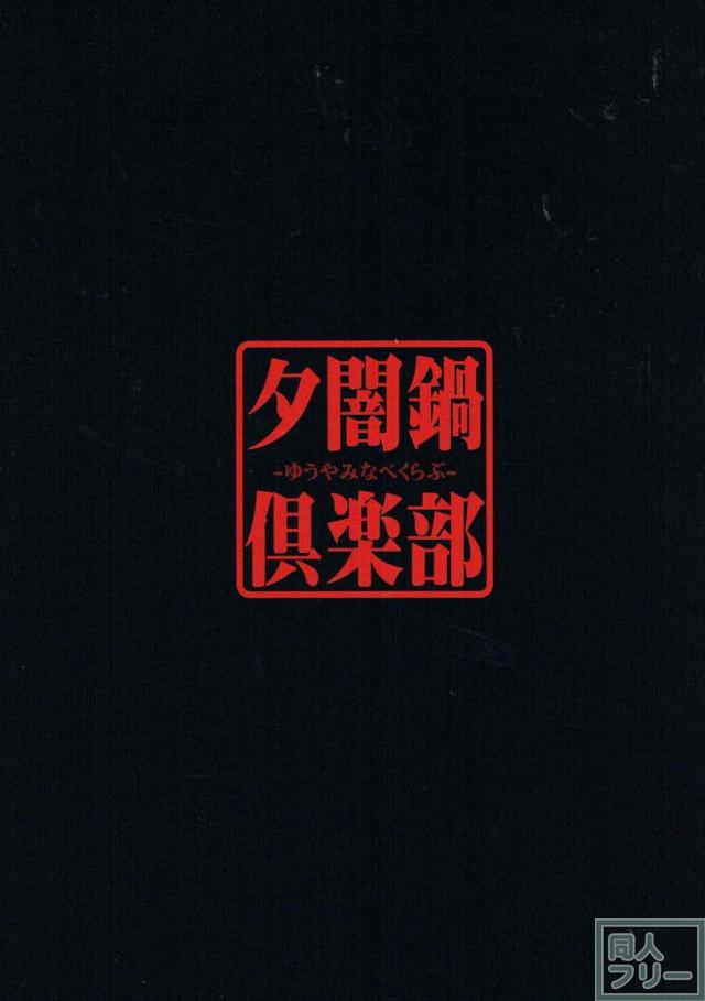 露出趣味に目覚めてしまったこいしの本 <> 022
