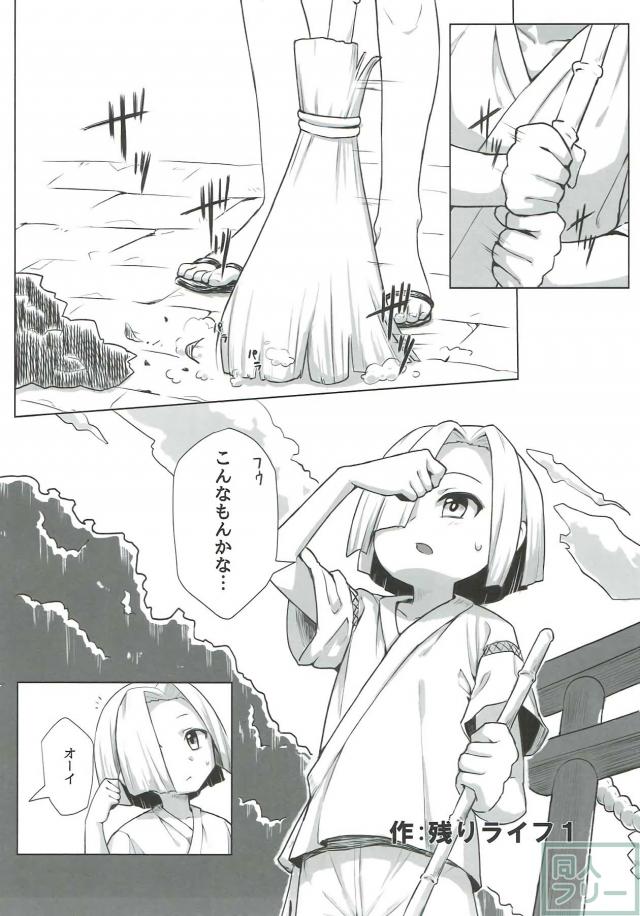筋弛緩剤を投与し、身動きできない早苗さんを好き勝手に犯しちゃいます☆ <> 004