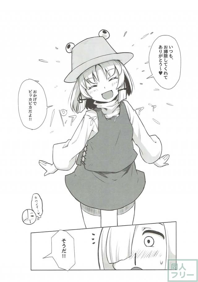 筋弛緩剤を投与し、身動きできない早苗さんを好き勝手に犯しちゃいます☆ <> 005