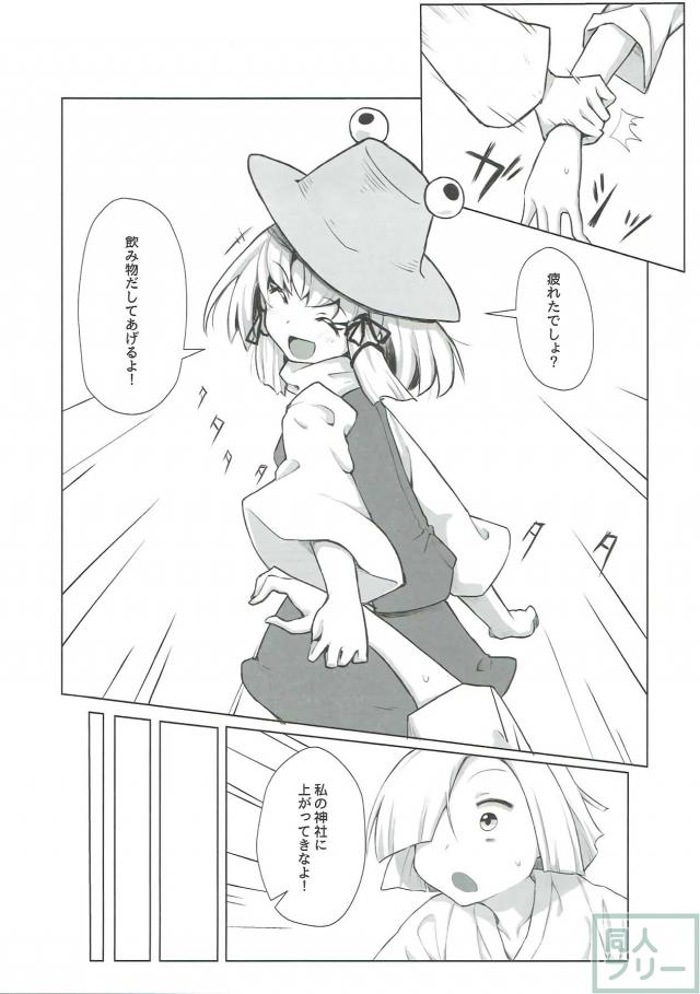 筋弛緩剤を投与し、身動きできない早苗さんを好き勝手に犯しちゃいます☆ <> 006