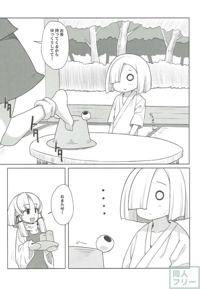 筋弛緩剤を投与し、身動きできない早苗さんを好き勝手に犯しちゃいます☆ <> 007