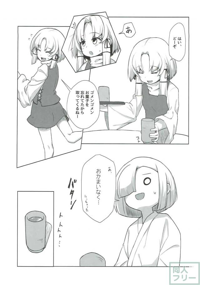 筋弛緩剤を投与し、身動きできない早苗さんを好き勝手に犯しちゃいます☆ <> 008