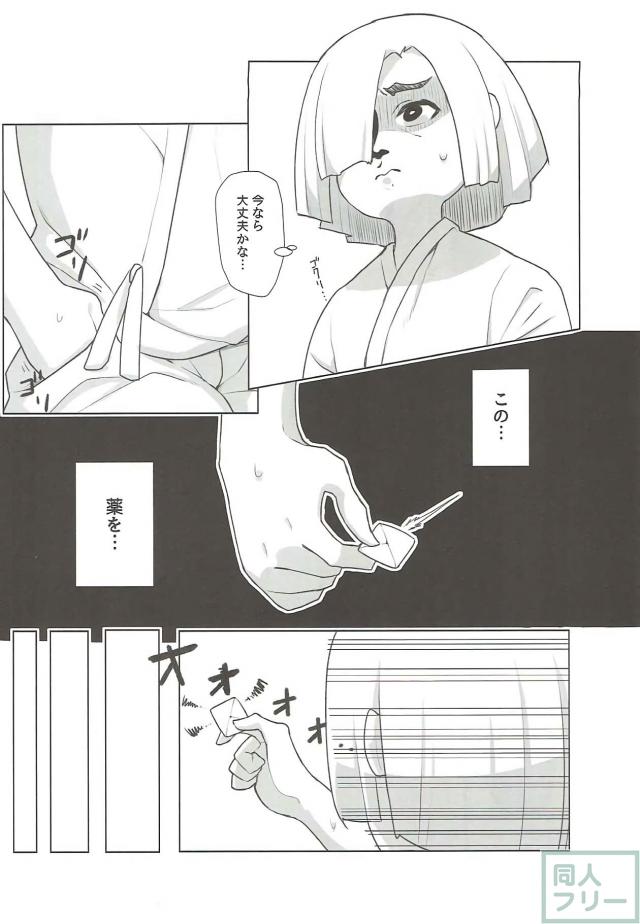 筋弛緩剤を投与し、身動きできない早苗さんを好き勝手に犯しちゃいます☆ <> 009