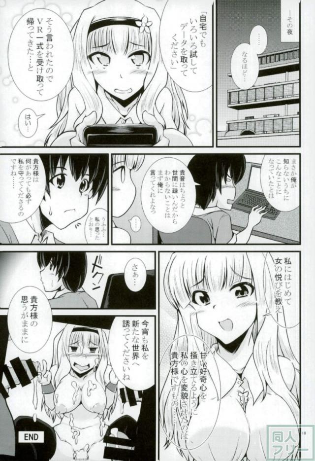 VRセックスマシーンで貴音がファンと輪姦SEX <> 016