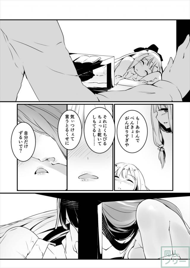 琴葉姉妹が全裸69。百合本 <> 008
