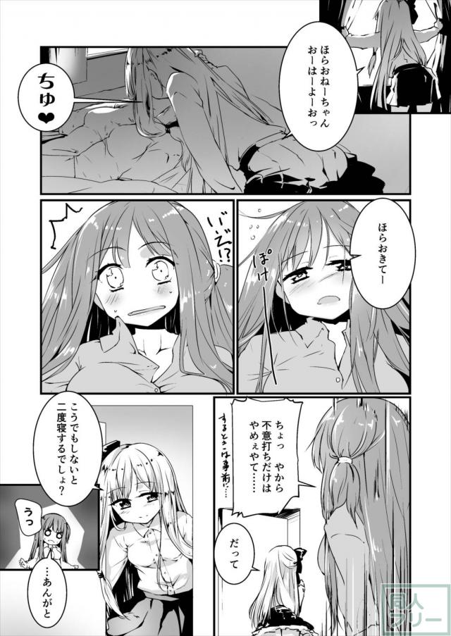 琴葉姉妹が全裸69。百合本 <> 019