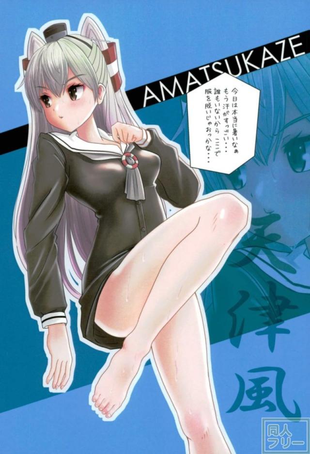 艦娘たちの裸足・足裏・足コキなど、足フェチにオススメの一冊 <> 003