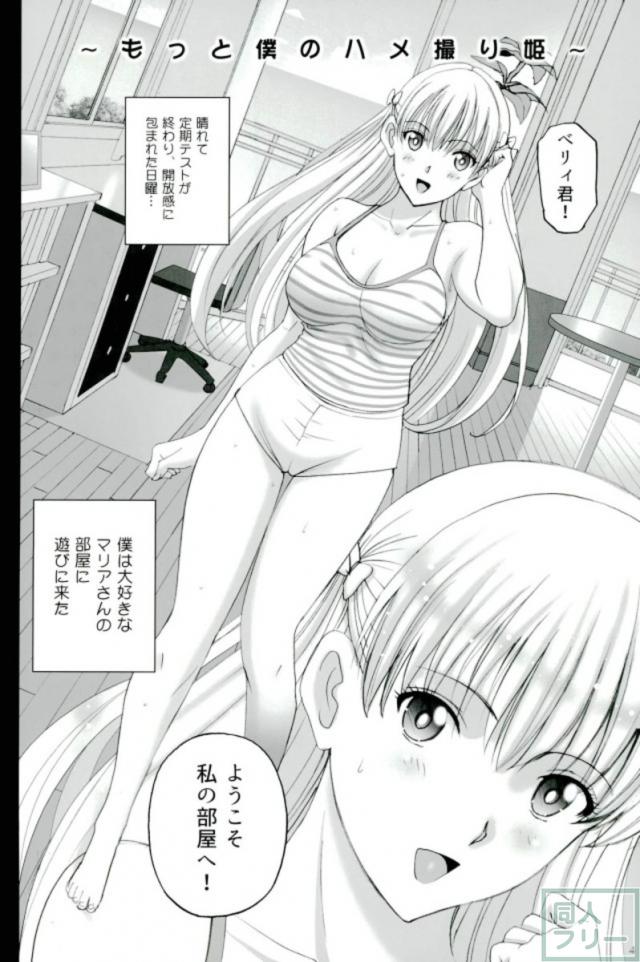 爆乳フィンランド娘との行為が徐々にエスカレート！変態露出SEX！ <> 002