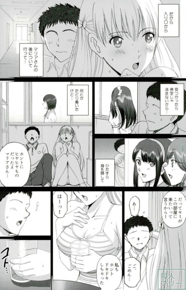 爆乳フィンランド娘との行為が徐々にエスカレート！変態露出SEX！ <> 004