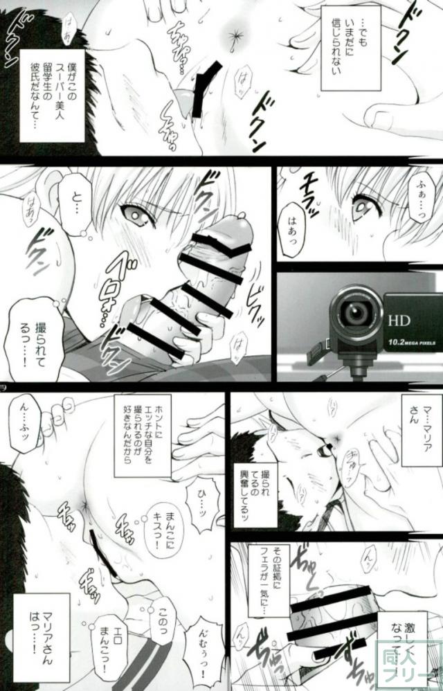 爆乳フィンランド娘との行為が徐々にエスカレート！変態露出SEX！ <> 007