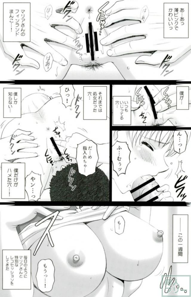 爆乳フィンランド娘との行為が徐々にエスカレート！変態露出SEX！ <> 008