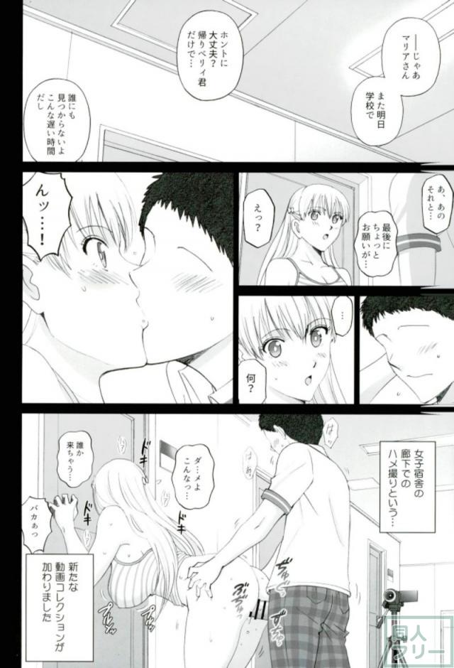 爆乳フィンランド娘との行為が徐々にエスカレート！変態露出SEX！ <> 026