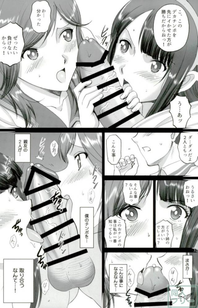 爆乳フィンランド娘との行為が徐々にエスカレート！変態露出SEX！ <> 029