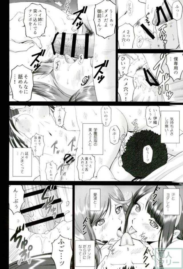 爆乳フィンランド娘との行為が徐々にエスカレート！変態露出SEX！ <> 033