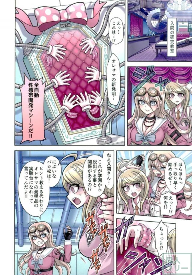 性感帯開発マシンで機械姦を受ける赤松が開発されて、発情体質になる本 <> 005