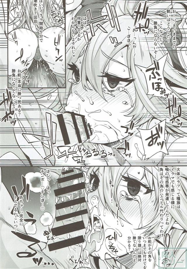 アホの娘サラーサが夜這い勝負を仕掛けてきたが、団長チンポに瞬殺！屈服！ <> 006