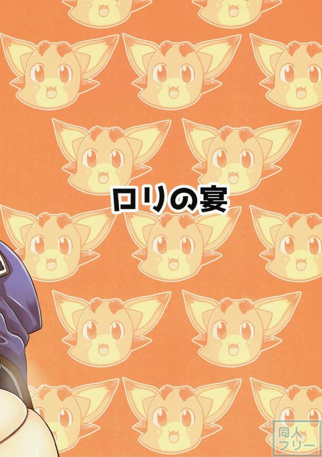 アホの娘サラーサが夜這い勝負を仕掛けてきたが、団長チンポに瞬殺！屈服！ <> 020