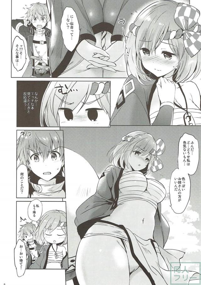 ジータに太鼓ドン！ <> 007