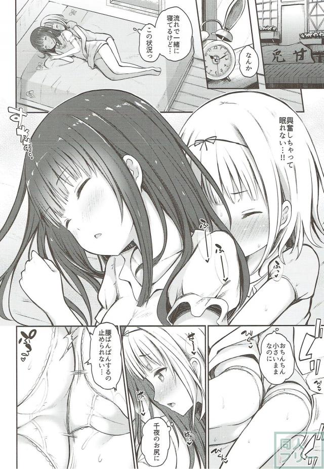 ふたなりシャロちゃんと冷静な処女千夜ちゃんの初体験処女ックス <> 011