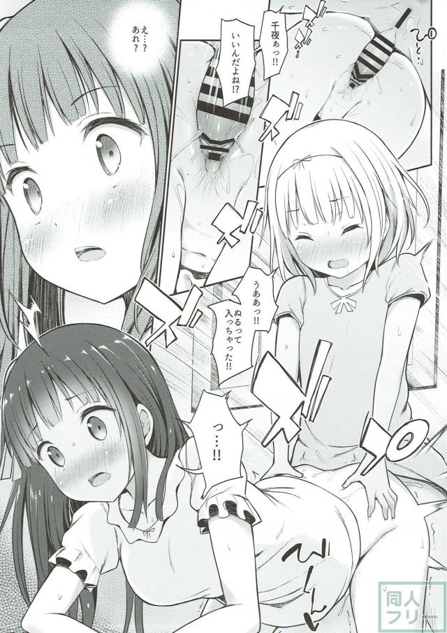 ふたなりシャロちゃんと冷静な処女千夜ちゃんの初体験処女ックス <> 014