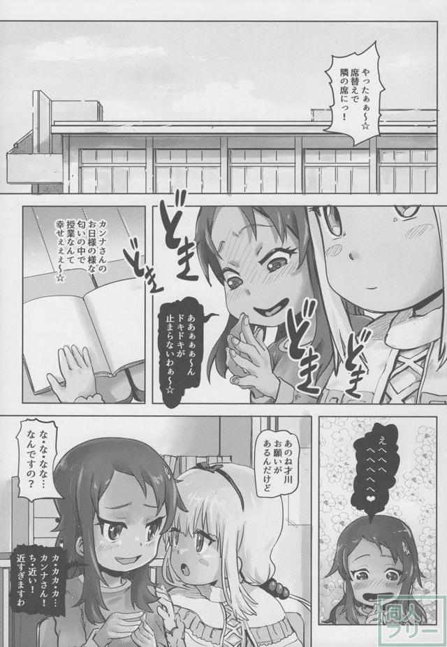 ロリっ娘二人が送る変態百合尿プレイ <> 002