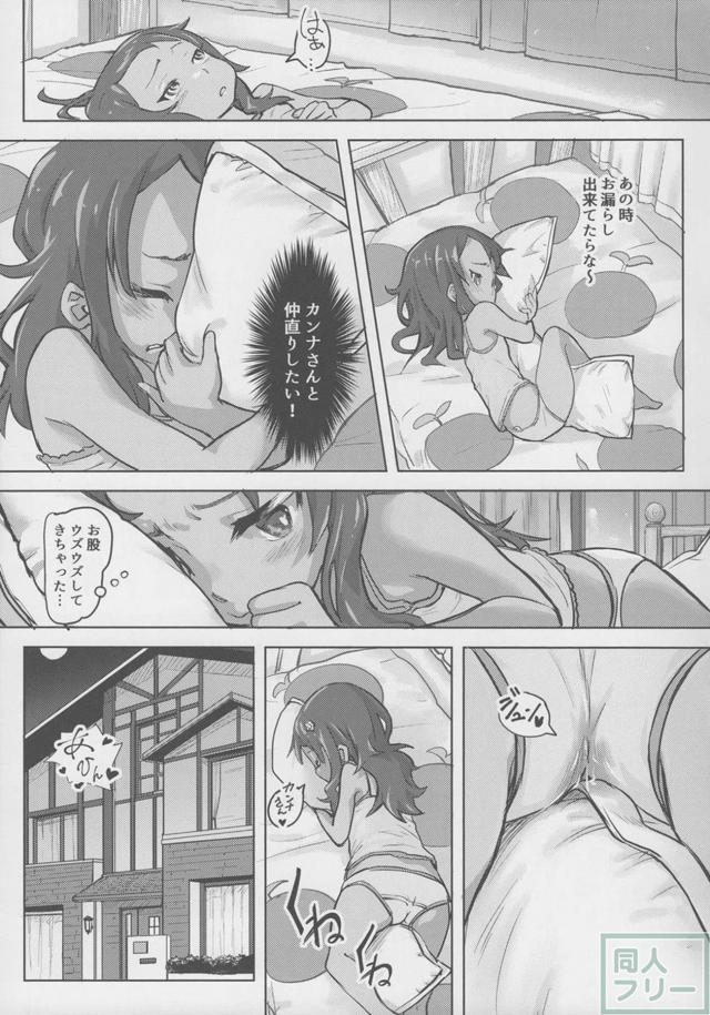 ロリっ娘二人が送る変態百合尿プレイ <> 006