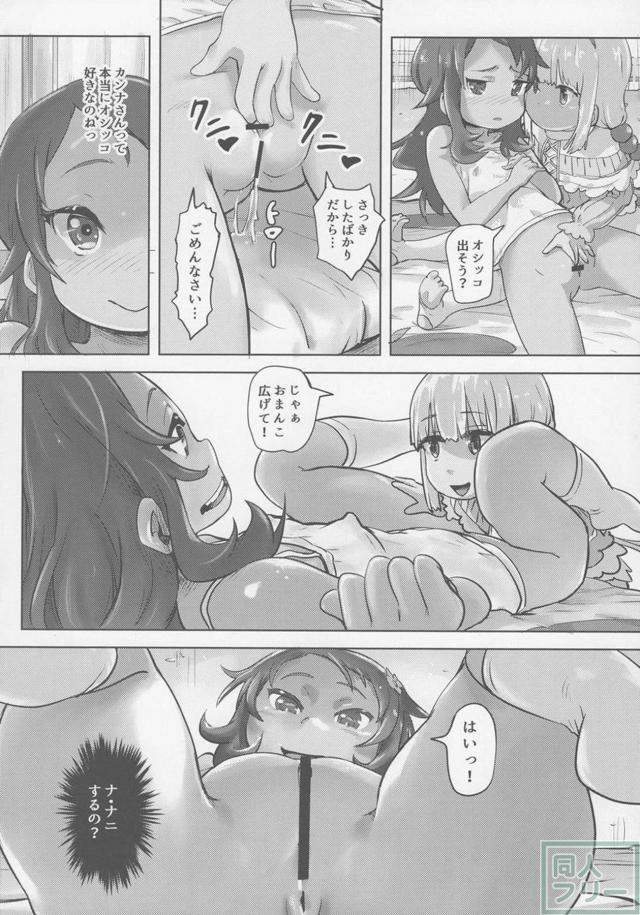ロリっ娘二人が送る変態百合尿プレイ <> 016