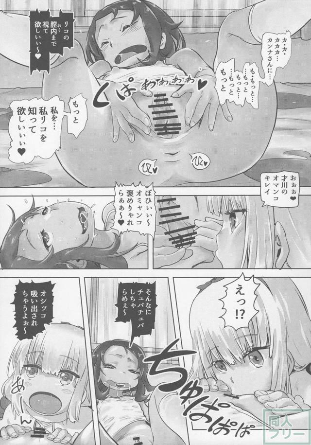 ロリっ娘二人が送る変態百合尿プレイ <> 017