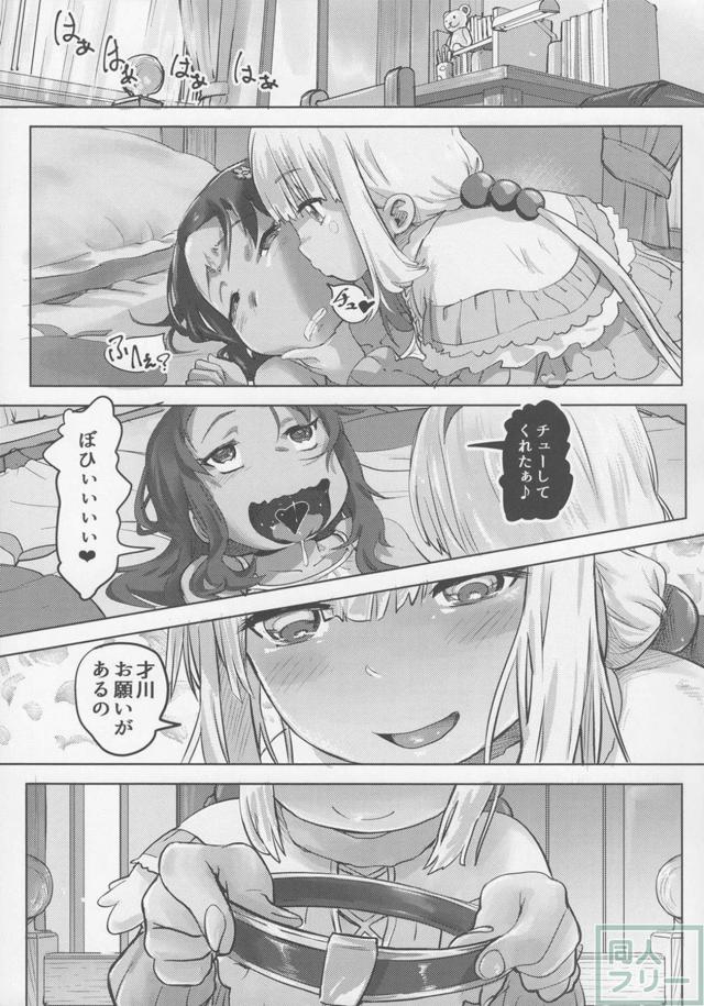 ロリっ娘二人が送る変態百合尿プレイ <> 019